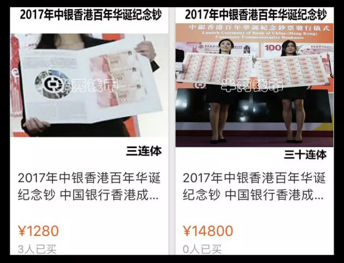 淘寶開始有錢幣公司出售。