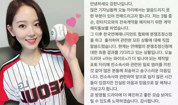 姜漢娜Instagram截圖