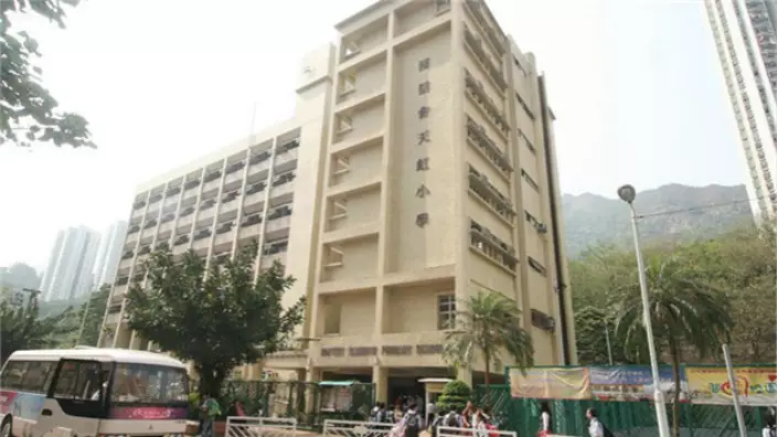 天虹小學。(網上圖片)