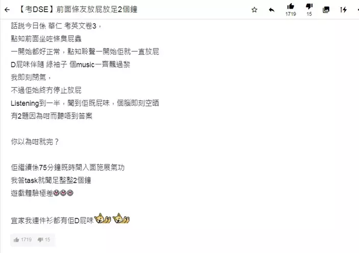 連登討論區截圖