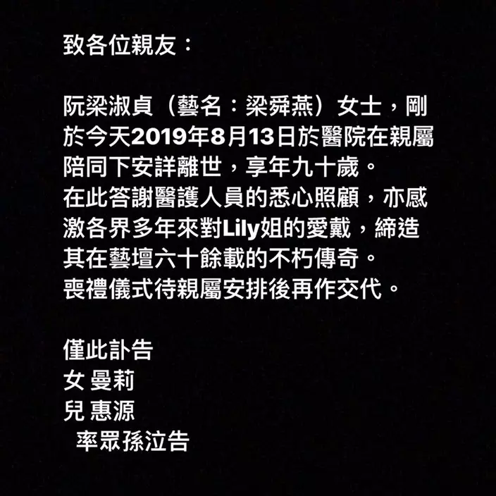 孫兒在社交網站發出訃告。