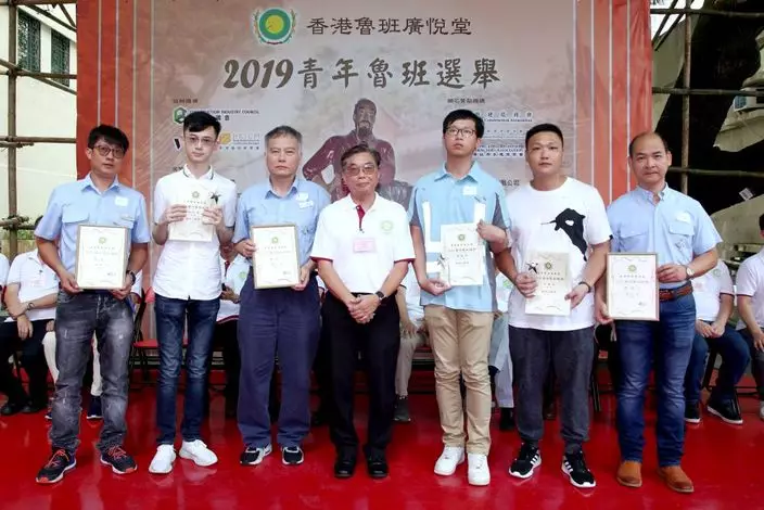 陳泓達(左二)榮獲「2019青年魯班選舉」的建築工藝獎。(發展局圖片)