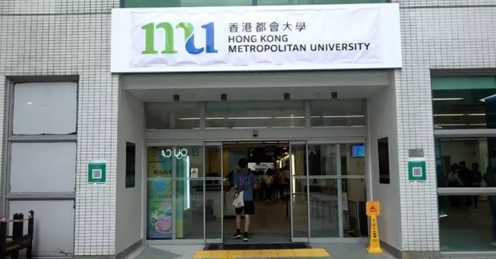 香港都會大學