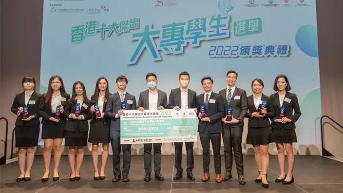 「香港十大傑出大專學生選舉2022」頒獎典禮18日順利舉行。