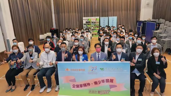 香港青年動力協會夥拍沙田民政舉辦青少年發展計劃,啟迪青年潛能。