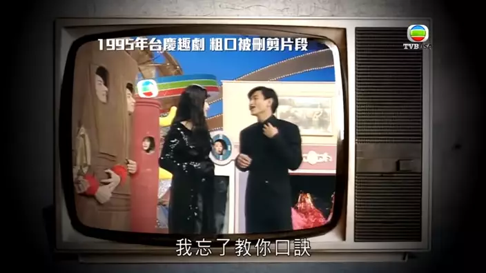 劉德華失言令觀眾嘩然,更令廣管局六百幾宗投訴,TVB被罰10萬元,事後劉德華登報道歉。