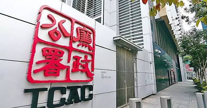 廉署。 資料圖片