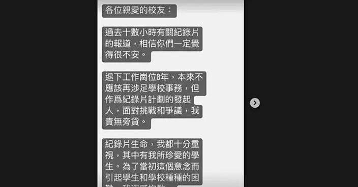 李石玉如表示，就影片爭議深感抱歉。（社交網頁截圖）