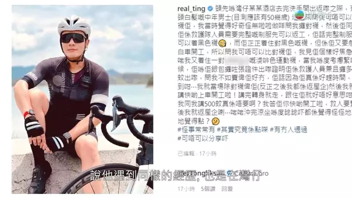 方力申見到丁子高都遇上事件,即取笑對方。