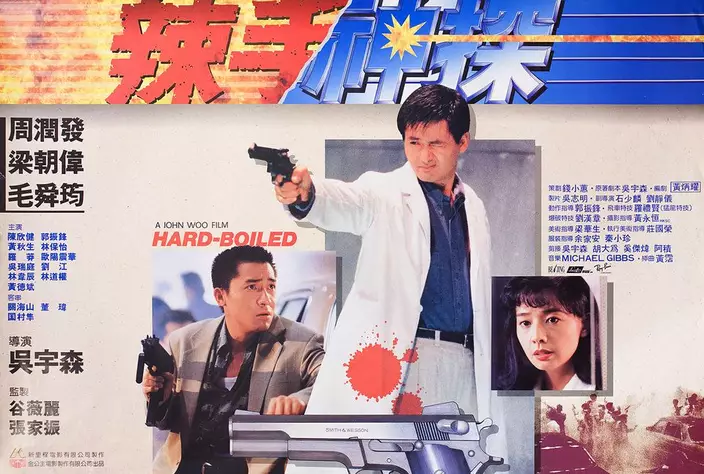 《辣手神探》（Hard Boiled）1992年