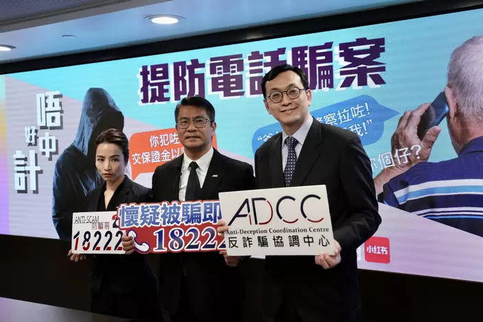 商業罪案調查科反詐騙協調中心總督察黃知雯(左)、商業罪案調查科情報及支援組署理高級警司陳偉基(中)及通訊事務管理局辦公室首席規管事務經理李昌煥(右)公布電話騙案最新數字、趨勢及打擊方針。