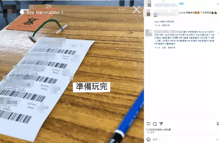 有網民在社交網上載疑似文憑試試場照片。instagram截圖