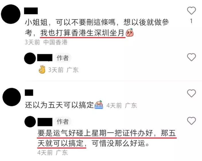 「小紅書」上有人分享在香港生產後到深圳坐月的經驗，並解答網友有關申請證件的提問。