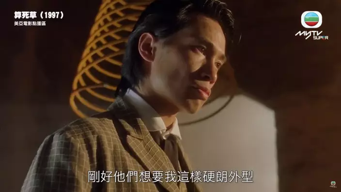 1997年的電影《算死草》中，陳豪以奸角有錢仔現身，髮線又靚又前。
