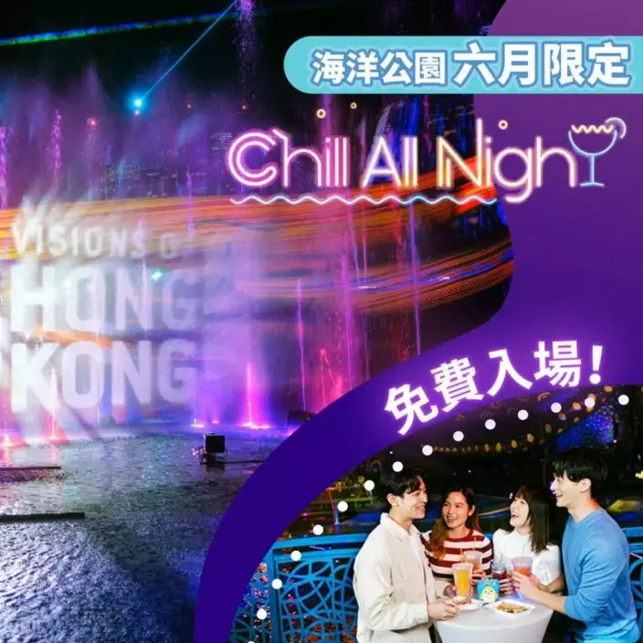 每晩可供5,000名訪客（合共20,000名訪客）免費入場參加，活動包含多媒體光影匯演和現場娛樂表演。（開心香港FB圖片）