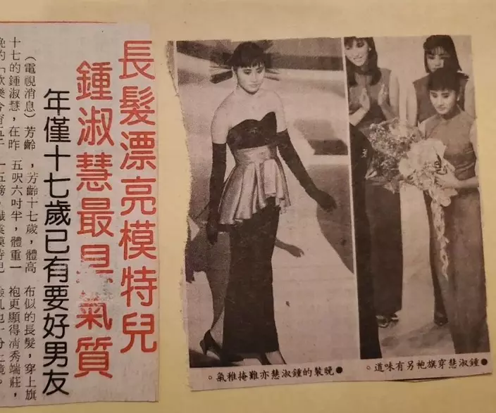 鍾淑慧都有分享當年選美嘅剪報相,個樣同而家都冇乜變!