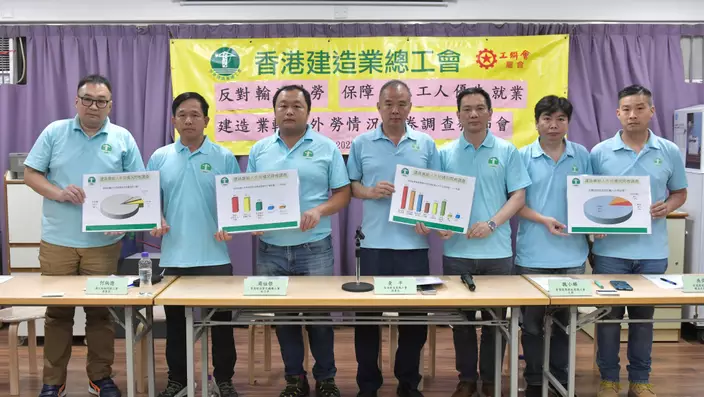 香港建造業總工會及屬會上月下旬至本月初，問卷調查發現逾8成工友反對輸入外勞，擔心影響本地工人就業等。