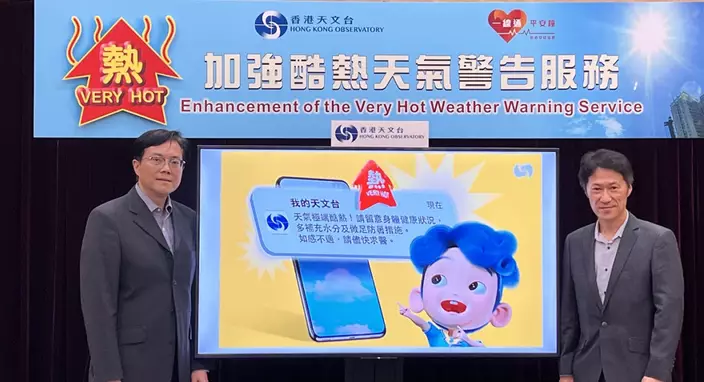 天文台宣布即日起加強酷熱天氣提示服務。