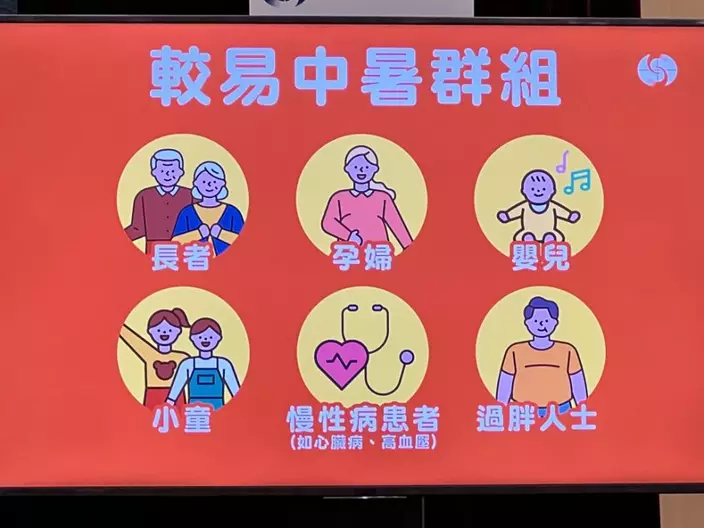 天文台提醒較易中暑群組人士應做好防暑措施。
