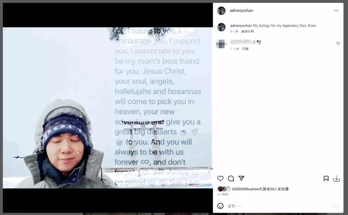 樂易玲大仔Adrian為亡父寫悼詞。