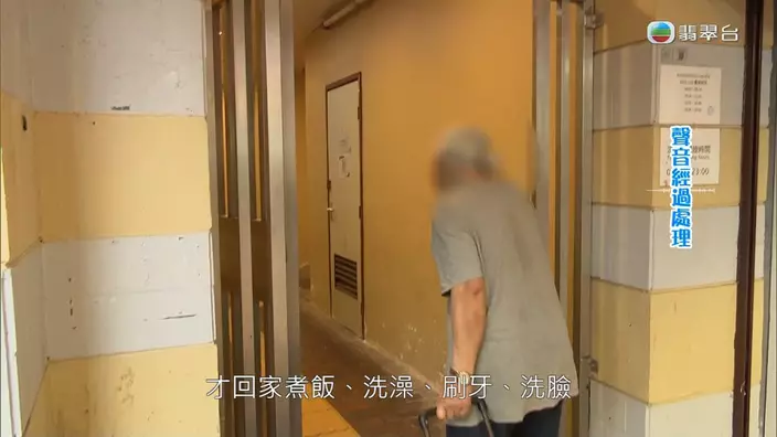 用公廁水煮食、梳洗。