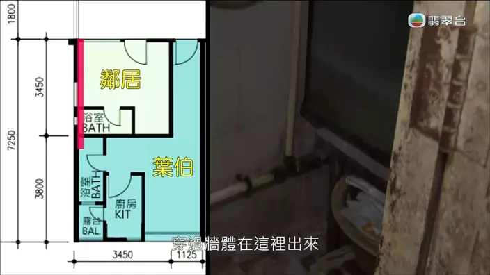 水喉貫穿兩間屋。