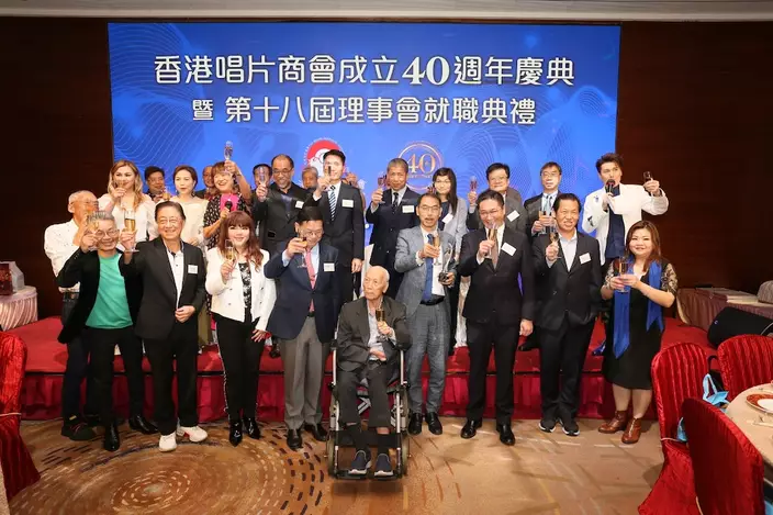 香港唱片商會日前舉辦40週年暨第18屆理事會就職慶典聚餐晚會。