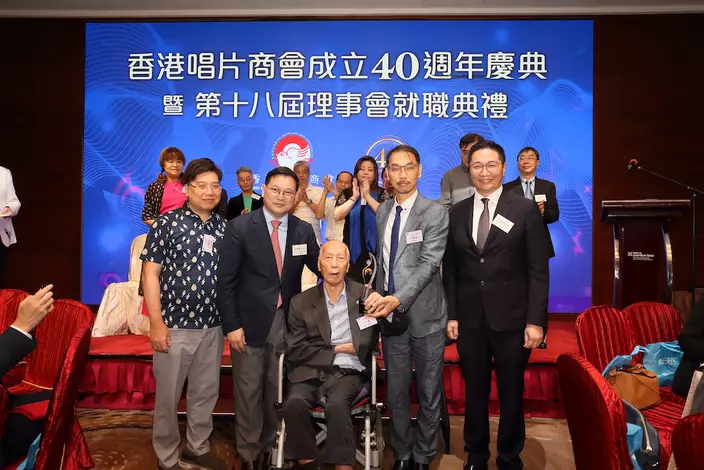 香港唱片商會日前舉辦40週年暨第18屆理事會就職慶典聚餐晚會。
