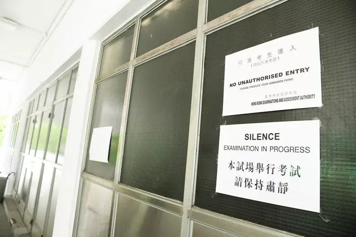 明年DSE期間用作試場的學校可能需停課或暫停實體課日數最多4天。資料圖片
