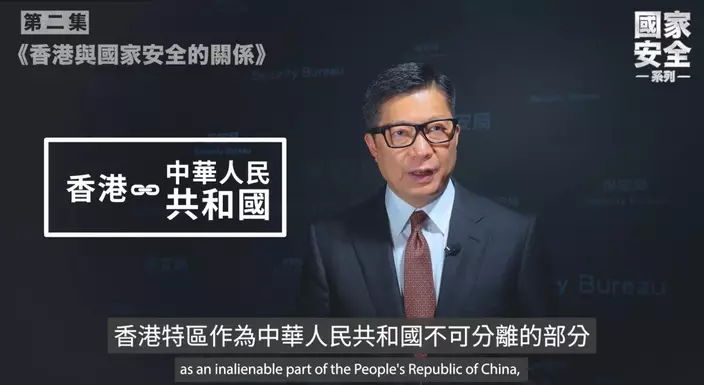 鄧炳強強調，香港特區是中華人民共和國不可分離的部分。鄧炳強Fb擷圖