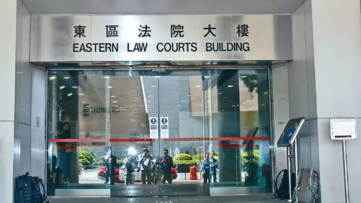 東區裁判法院。