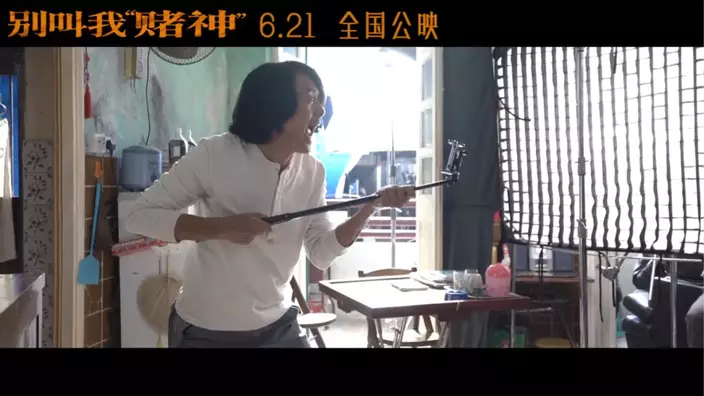 由周潤發及袁詠儀主演的電影《別叫我賭神》將於下月21日在內地上映。