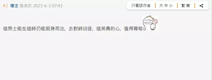 網民:這男士能在這時仍能挺身而出,去對峙兇徒,這英勇的心, 值得尊敬。網上截圖