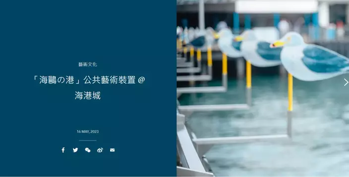 「海鷗の港」的公共藝術裝置在尖沙嘴海運大廈露天廣場沿維港岸邊展出。