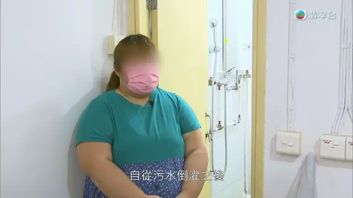 自從發生污水倒灌問題,令鄧小姐好大壓力。