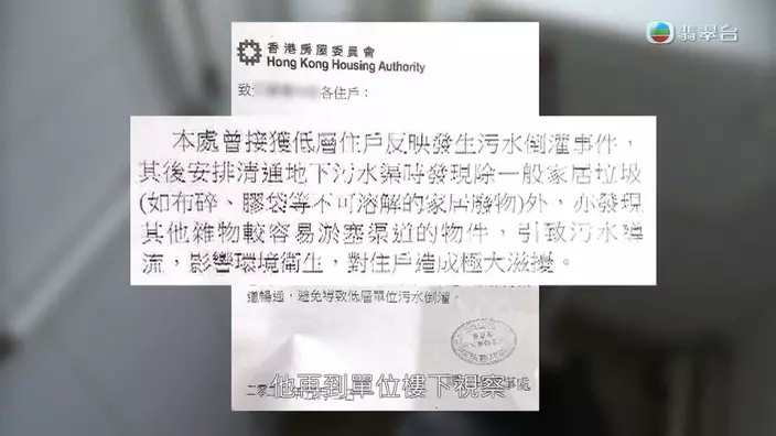 房署曾發信表示收到住戶反映。