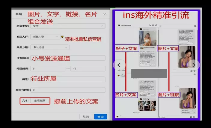 「Instagram私信群發系統」設有中文介面。