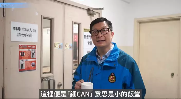 他亦介紹局內小飯堂「細Can」,是同事「飲茶」的地方,而「飲茶」即休息、「吹水」、吃東西的地方。(鄧炳強FB影片截圖)