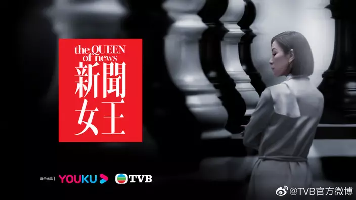 TVB官方微博公開劇照。
