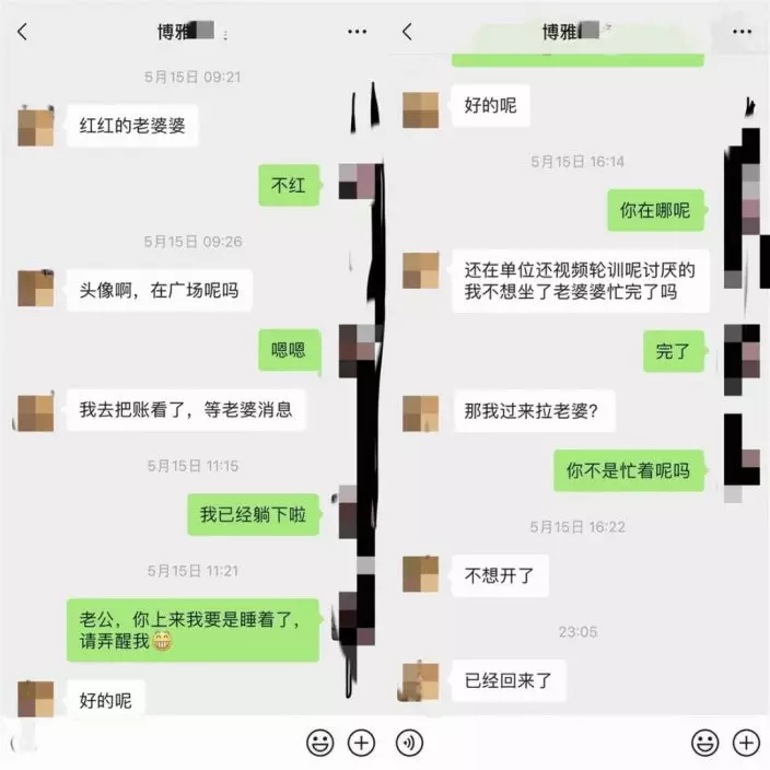 甘肅男公開妻子與氣象局局長聊天紀錄,當中互稱「老公老婆」。