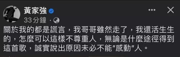 黃家強公開怒斥肥媽「講大話」！