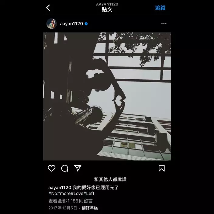 耀樂在社交平台發文指控炎亞綸。