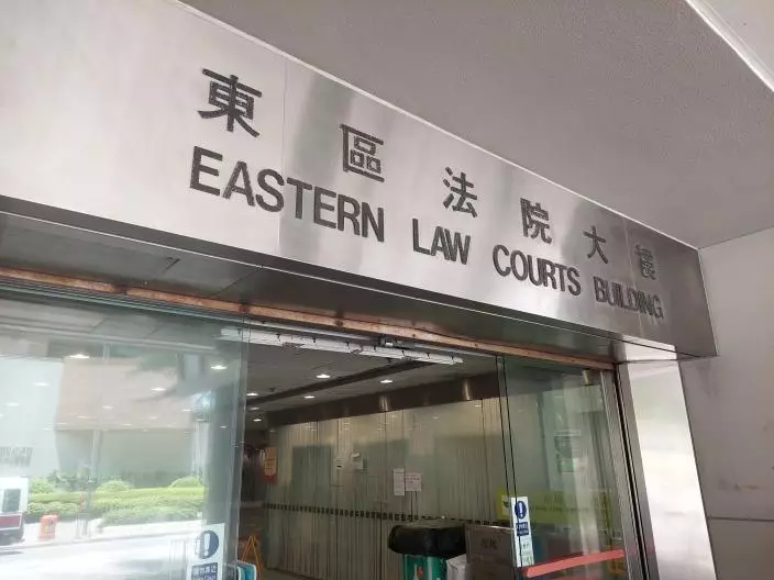 東區裁判法院。資料圖片