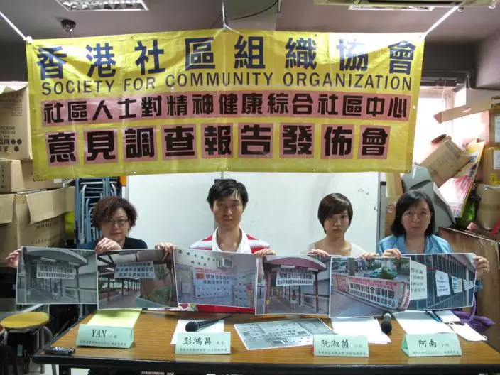 香港社區組織協會曾就精神健康議題進行調查，阮淑茵（右二）亦有出席。資料圖片(圖片來源:星島日報)