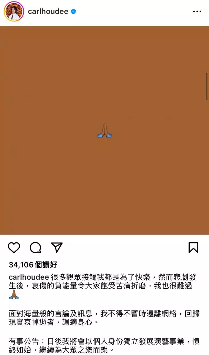 豪Dee表示日後將會以個人身份獨立發展演藝事業,網民即留言「個人單飛係最好嘅選擇」、「終於等到你出聲」以及叫他「轉左個頭像先」。(IG圖)