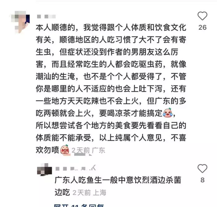 網民評論(小紅書@RING)
