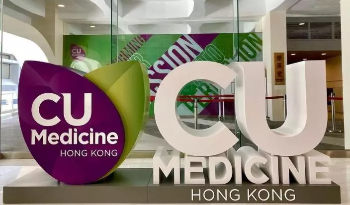 中大醫學院。資料圖片