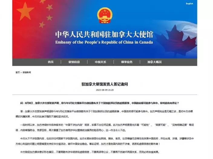 中國駐加拿大使館發言人說，中方敦促加方不要再干擾破壞兩國關係，否則必將自食其果。（中國駐加拿大使館網頁截圖）