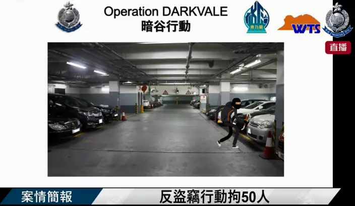 車內盜竊案亦有發生。香港警方FB直播截圖