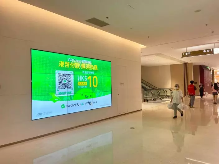 WeChat Pay HK深圳灣萬象城商場屏幕圖片